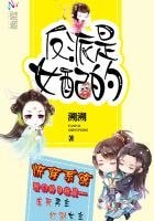 快穿系統:反派是女配的